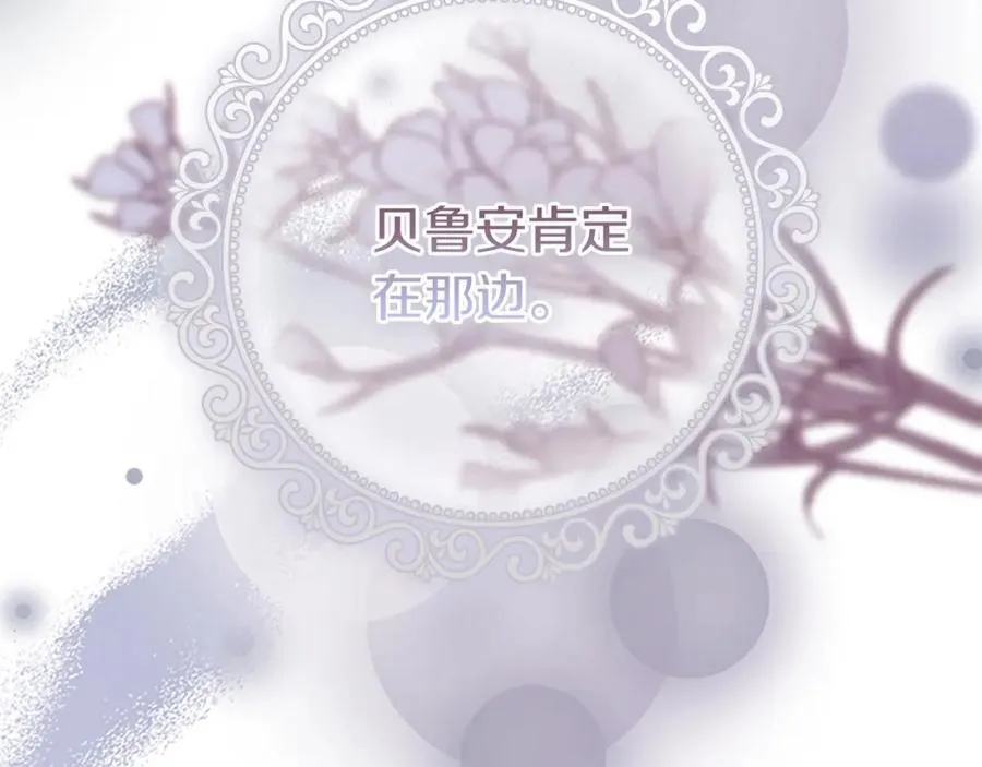 第159话 为什么叛徒是你？ 第28页
