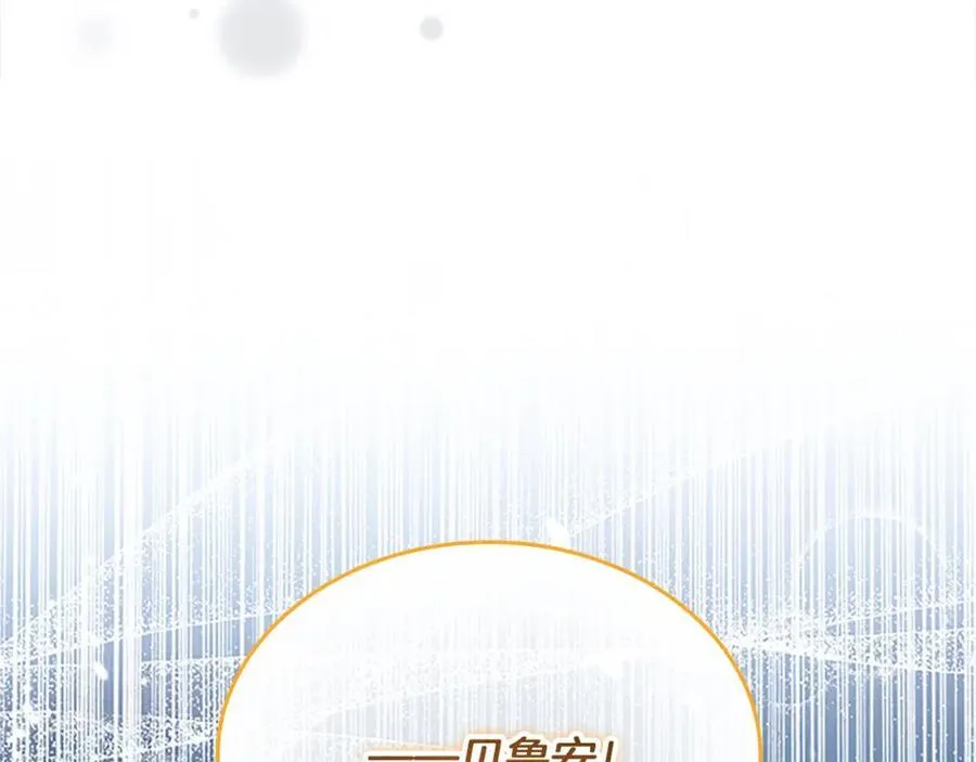 第159话 为什么叛徒是你？ 第35页