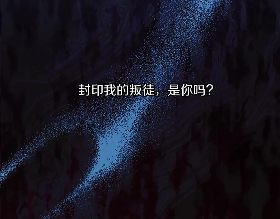 第159话 为什么叛徒是你？ 第50页