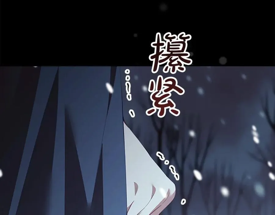 第159话 为什么叛徒是你？ 第54页