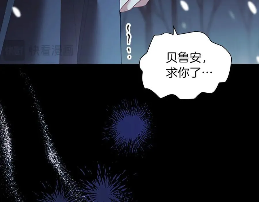第159话 为什么叛徒是你？ 第55页
