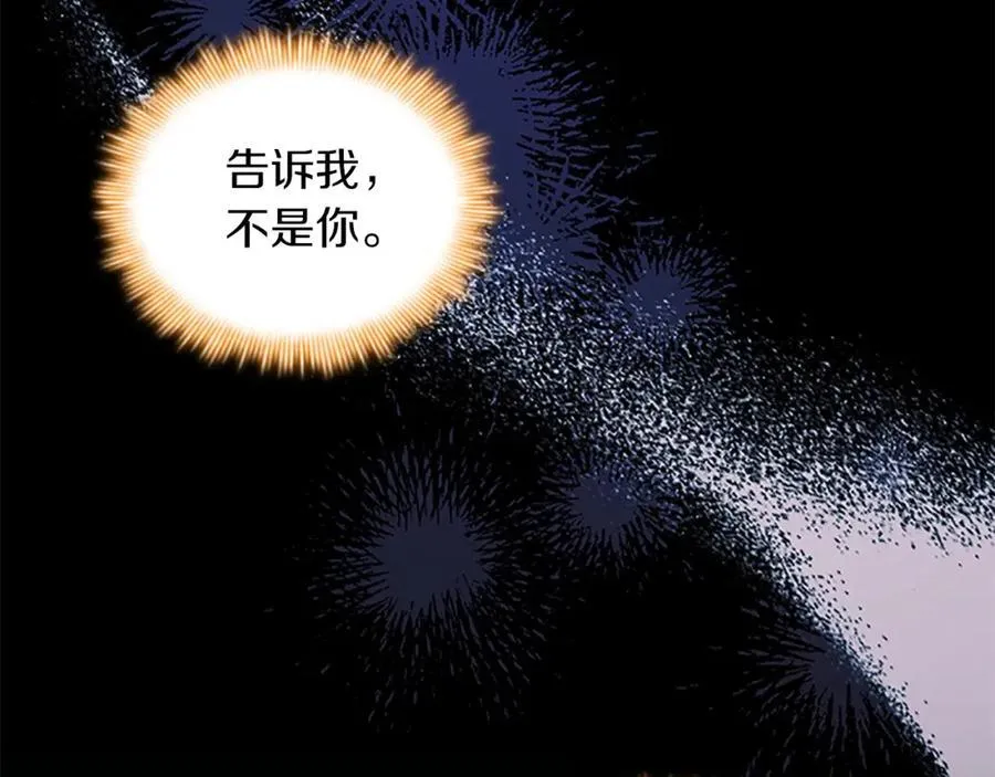 第159话 为什么叛徒是你？ 第56页