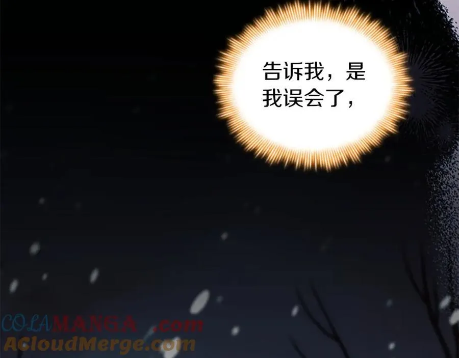 第159话 为什么叛徒是你？ 第57页