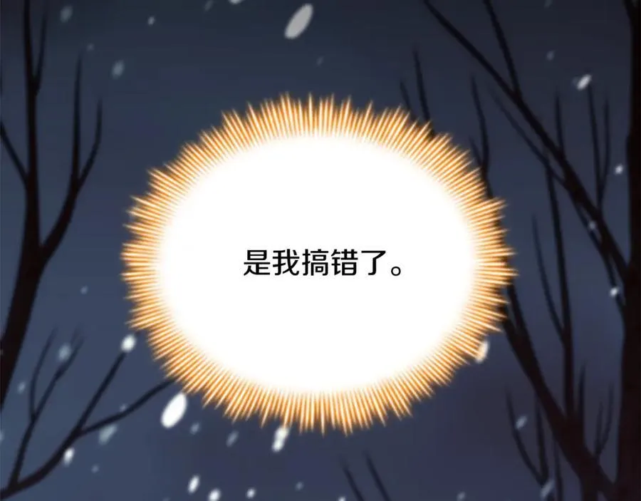 第159话 为什么叛徒是你？ 第58页
