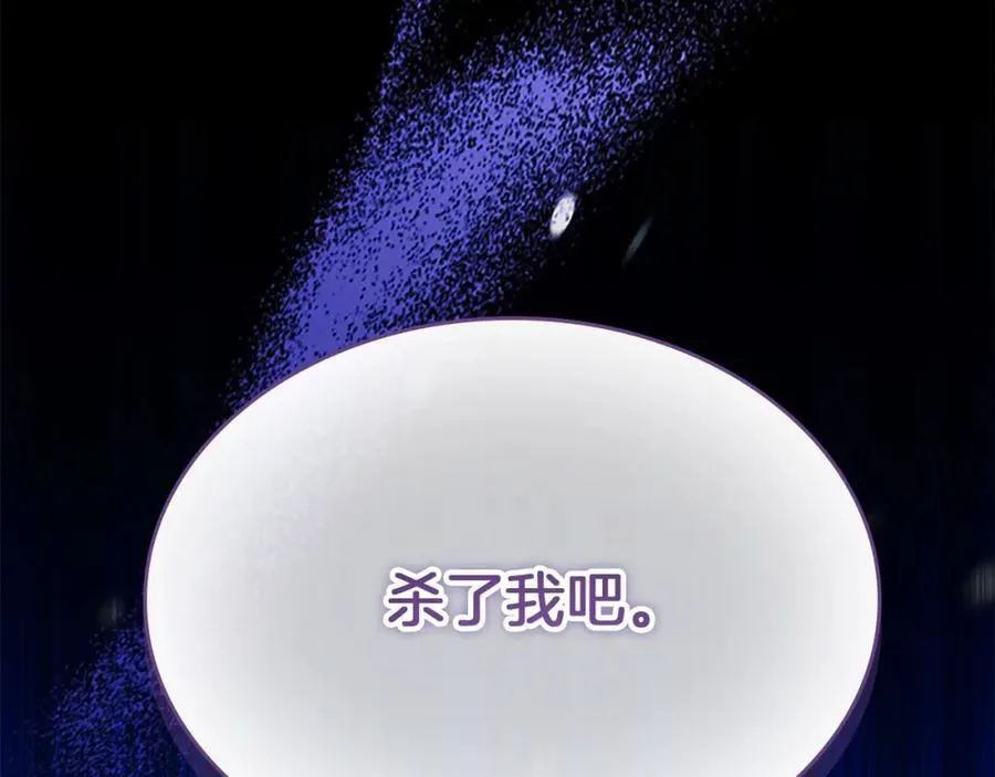 第159话 为什么叛徒是你？ 第64页