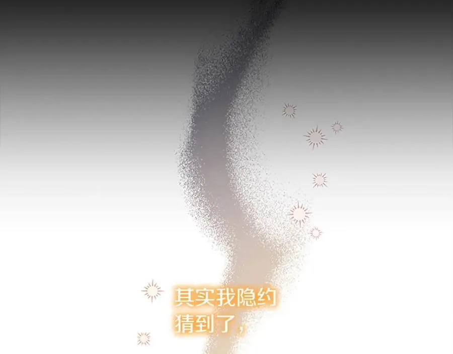 第159话 为什么叛徒是你？ 第72页