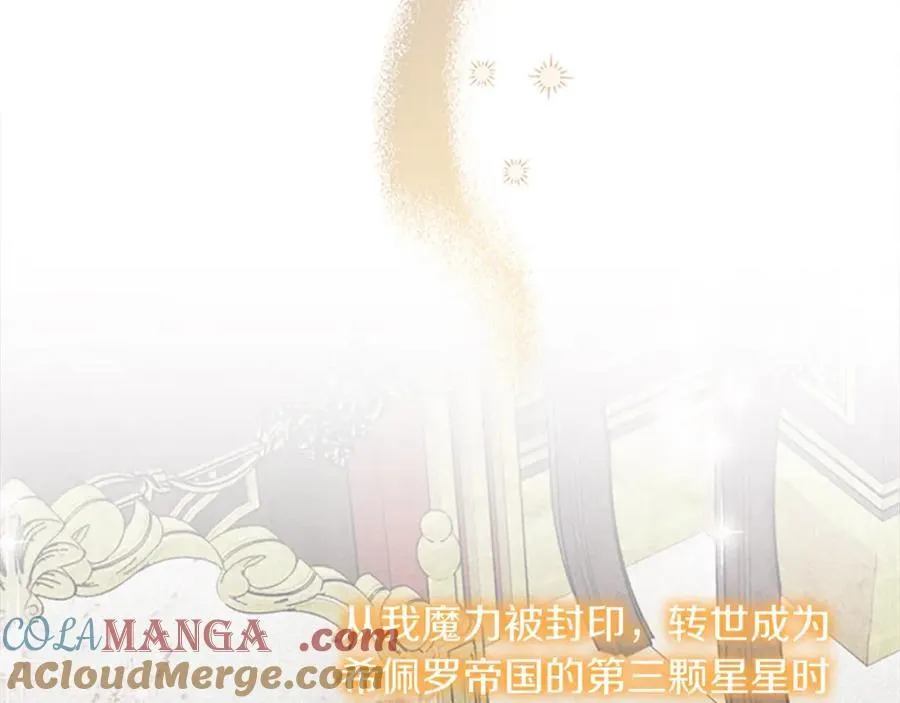 第159话 为什么叛徒是你？ 第73页