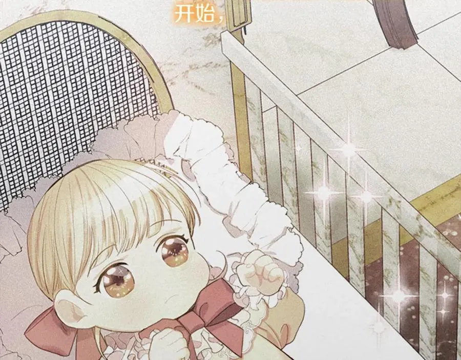 第159话 为什么叛徒是你？ 第74页