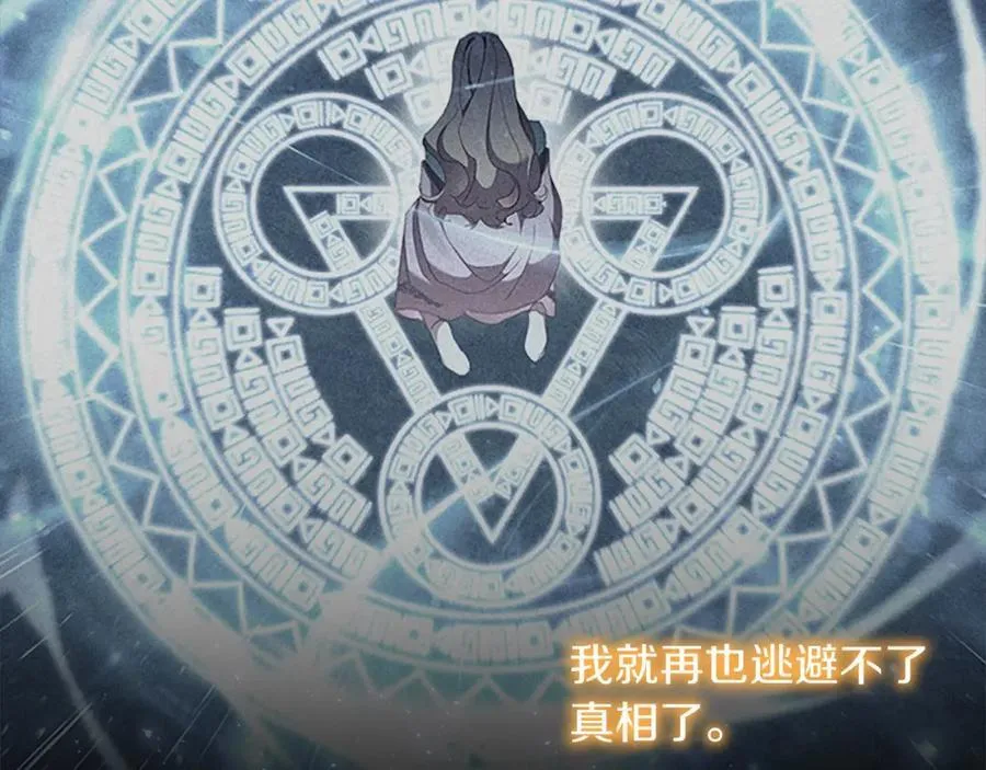 第159话 为什么叛徒是你？ 第78页