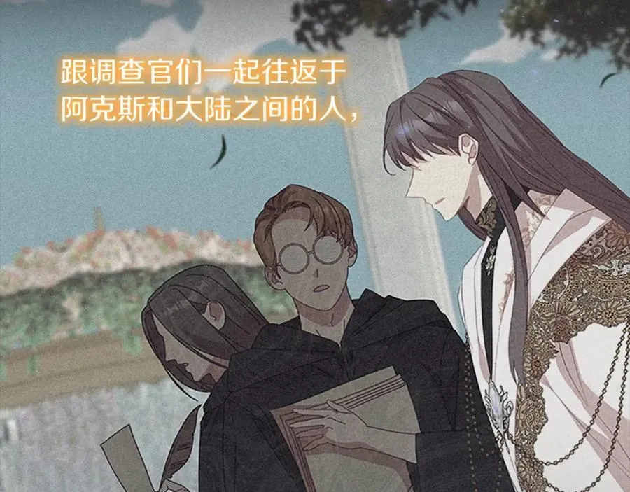 第159话 为什么叛徒是你？ 第80页