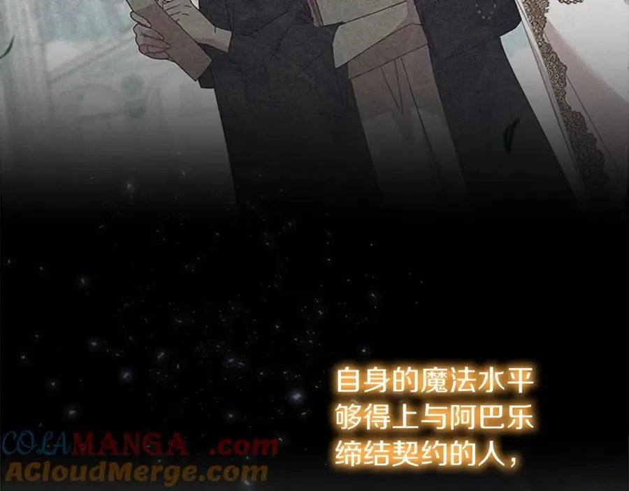 第159话 为什么叛徒是你？ 第81页
