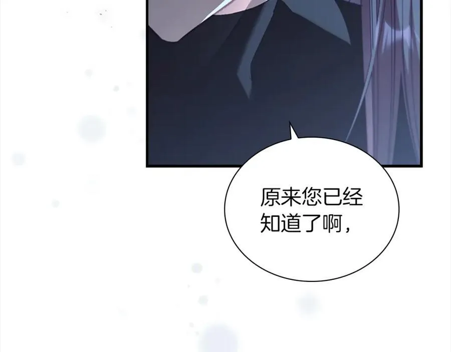 第159话 为什么叛徒是你？ 第90页