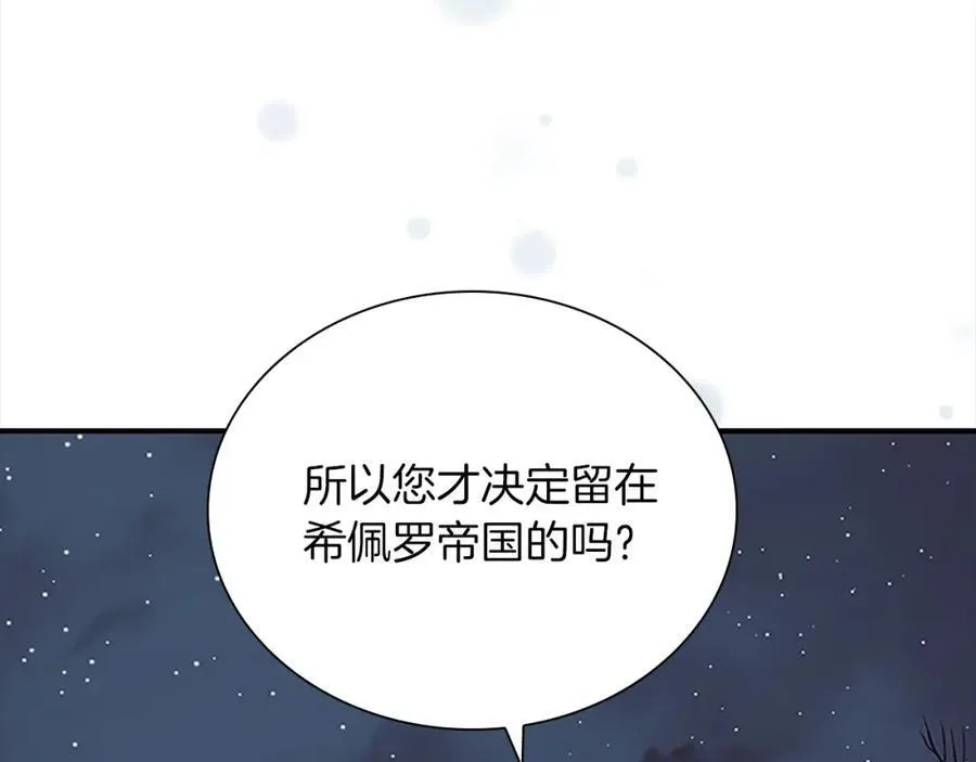第159话 为什么叛徒是你？ 第91页
