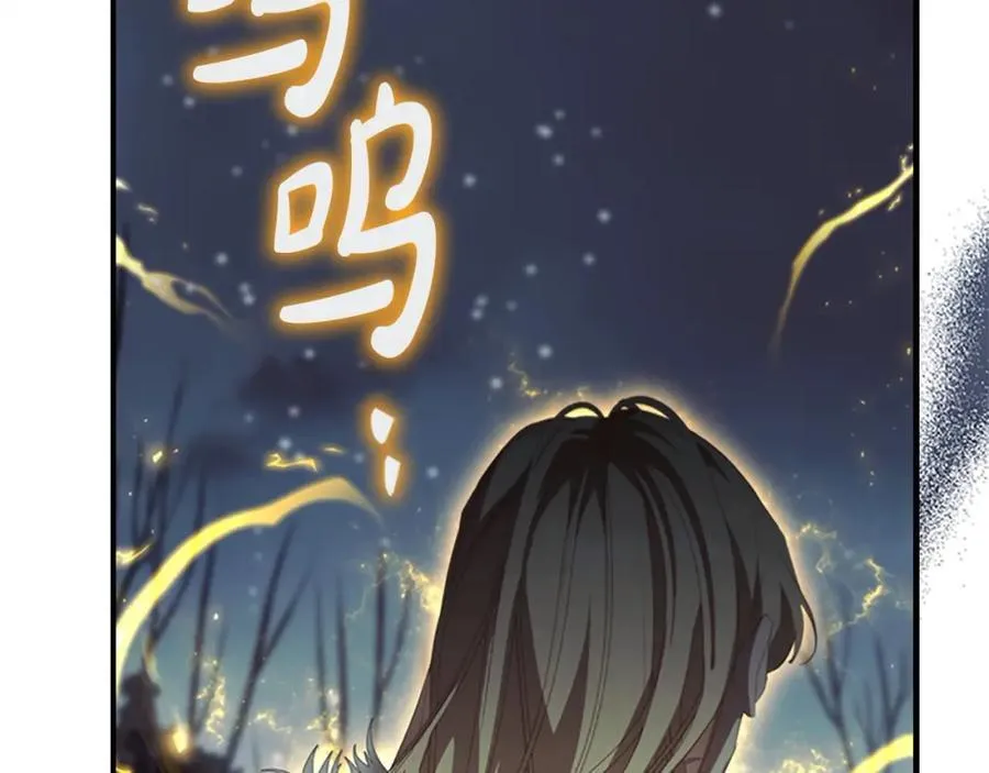 第159话 为什么叛徒是你？ 第94页