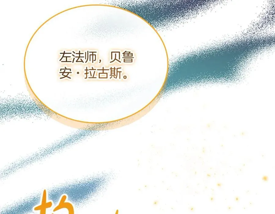 第159话 为什么叛徒是你？ 第96页