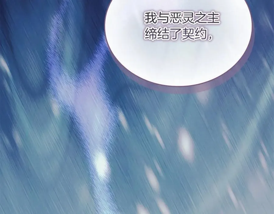 第159话 为什么叛徒是你？ 第103页