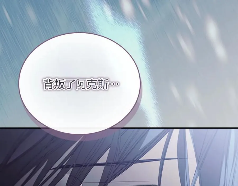 第159话 为什么叛徒是你？ 第104页