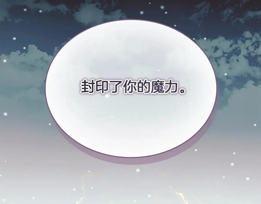 第159话 为什么叛徒是你？ 第107页