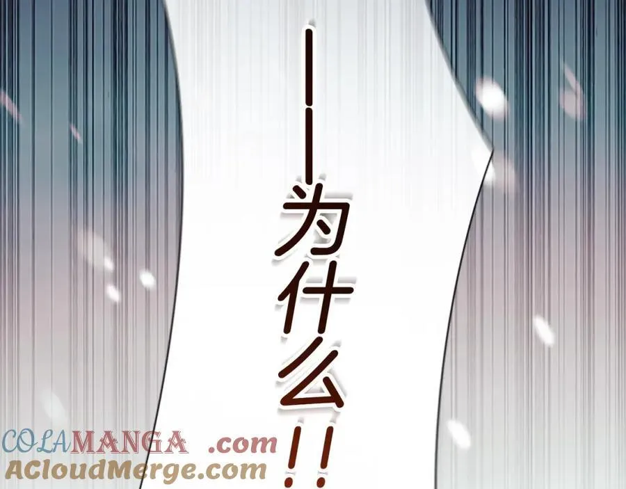 第159话 为什么叛徒是你？ 第141页