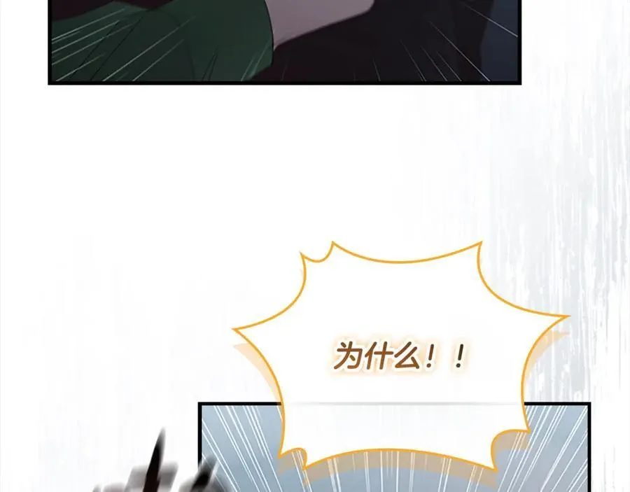 第159话 为什么叛徒是你？ 第147页