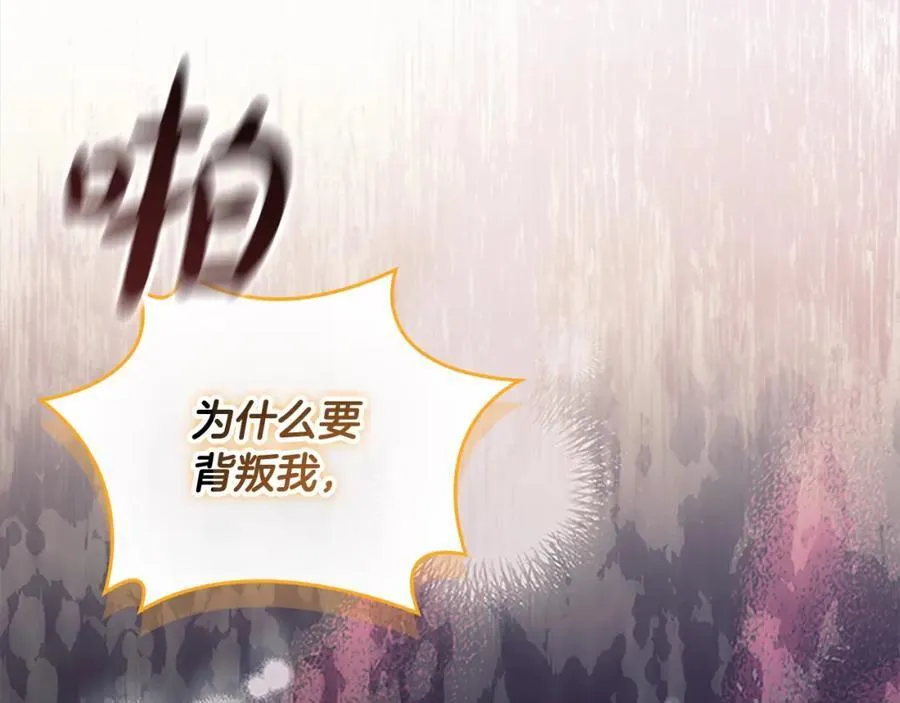 第159话 为什么叛徒是你？ 第150页