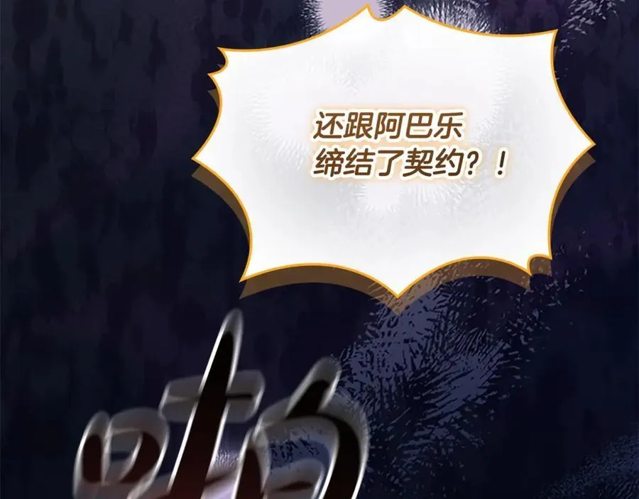 第159话 为什么叛徒是你？ 第152页