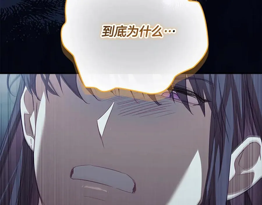 第159话 为什么叛徒是你？ 第154页