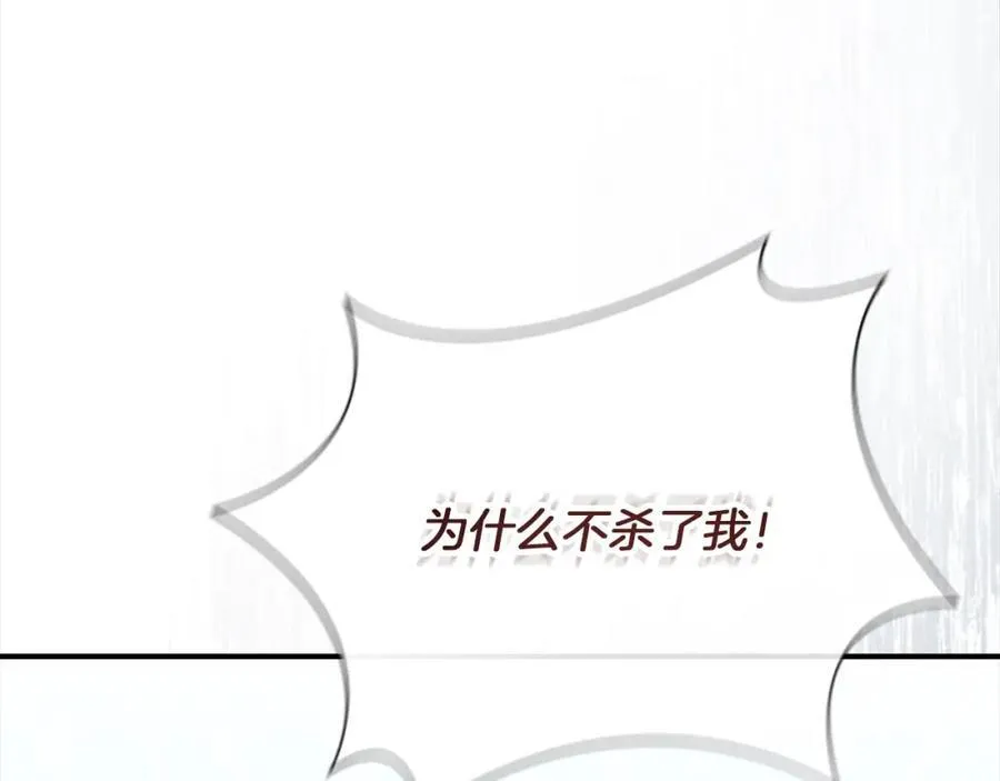第159话 为什么叛徒是你？ 第158页