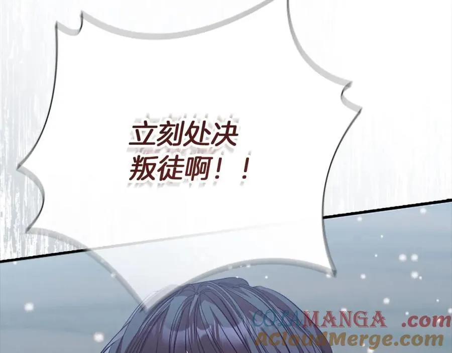 第159话 为什么叛徒是你？ 第161页