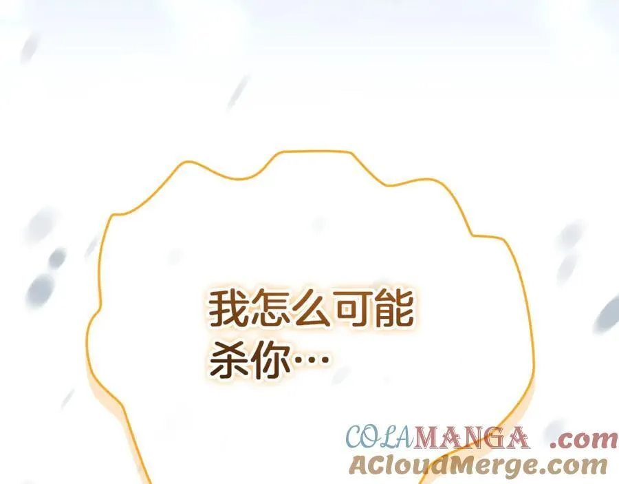 第159话 为什么叛徒是你？ 第177页