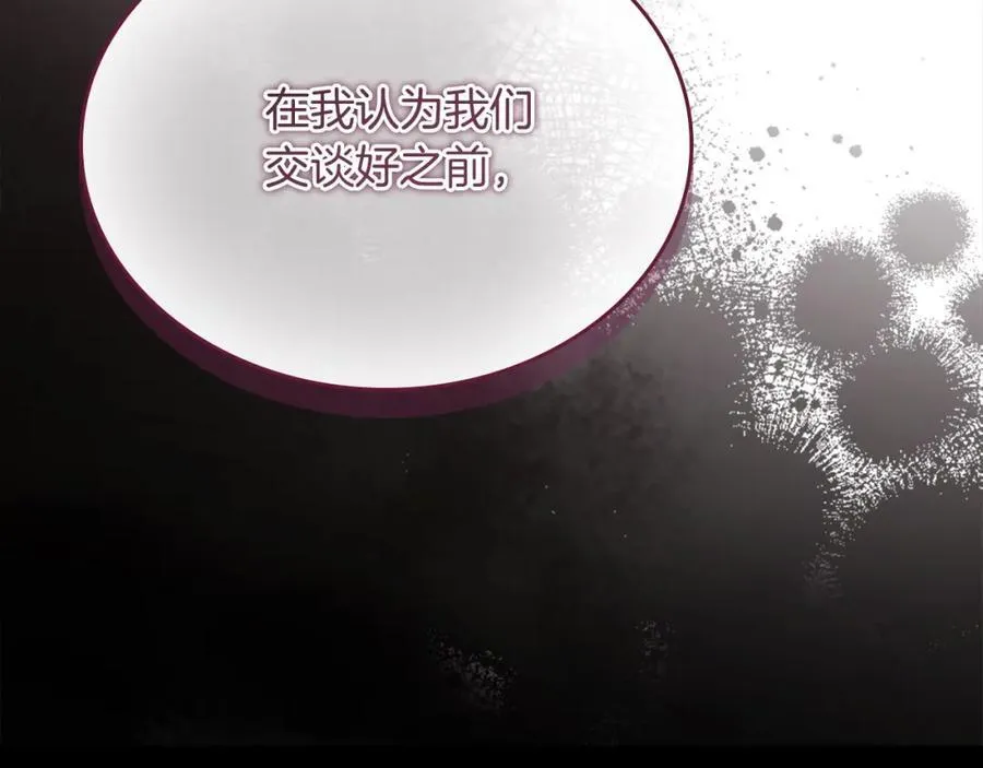 第159话 为什么叛徒是你？ 第184页