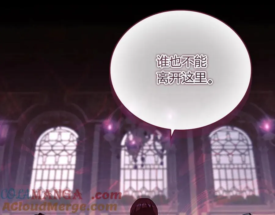 第159话 为什么叛徒是你？ 第185页