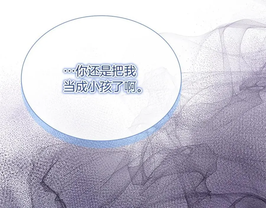 第159话 为什么叛徒是你？ 第192页