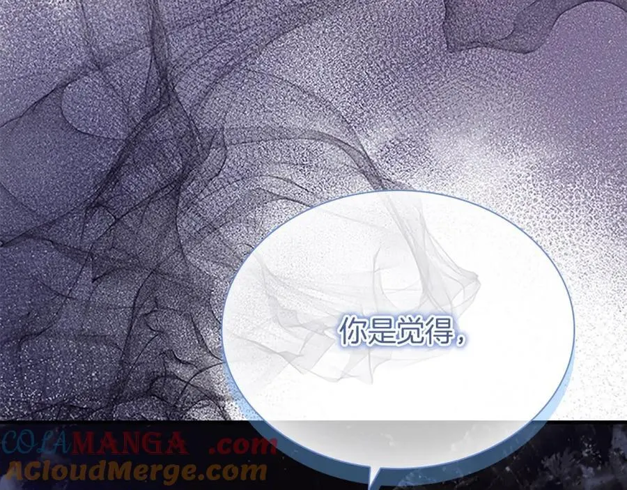 第159话 为什么叛徒是你？ 第193页