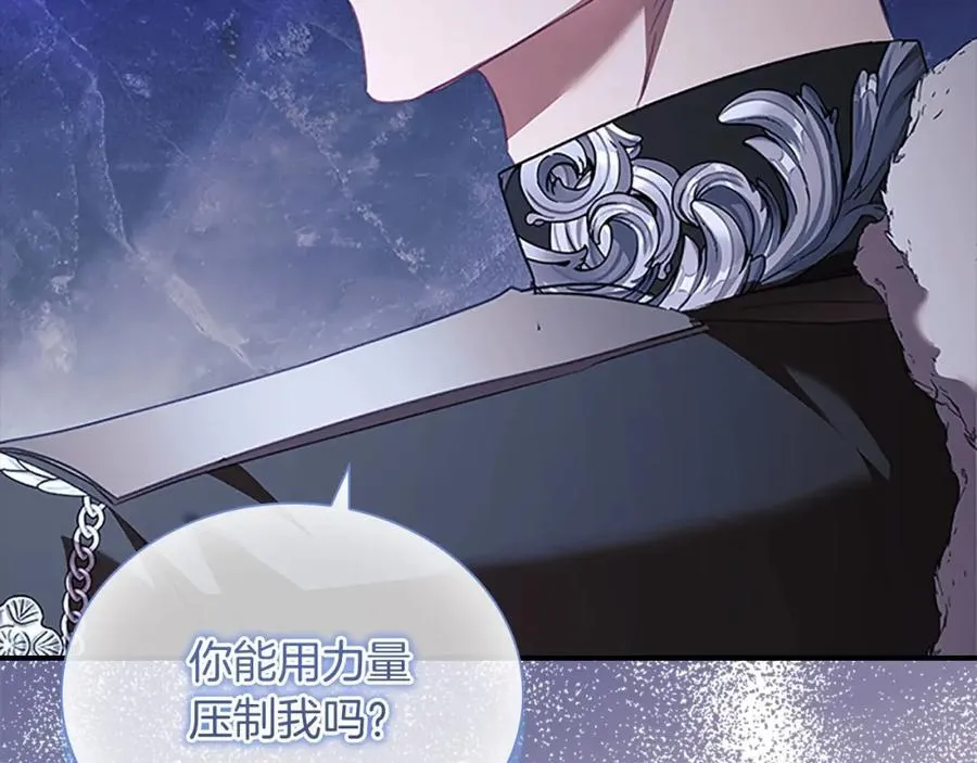 第159话 为什么叛徒是你？ 第195页
