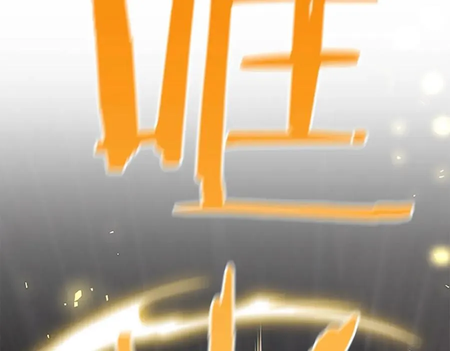 第159话 为什么叛徒是你？ 第199页