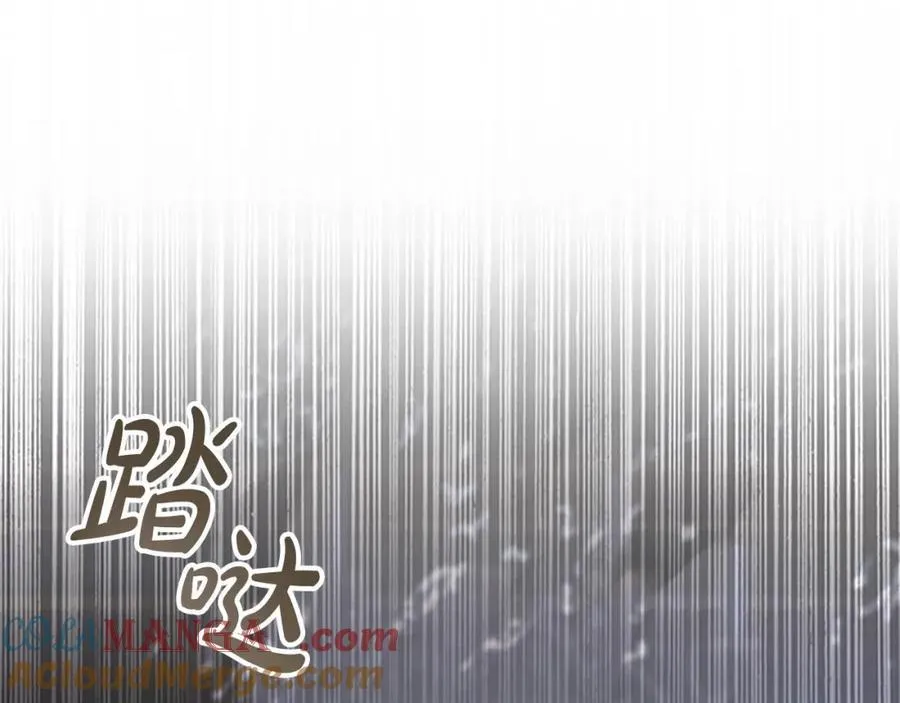 第159话 为什么叛徒是你？ 第205页