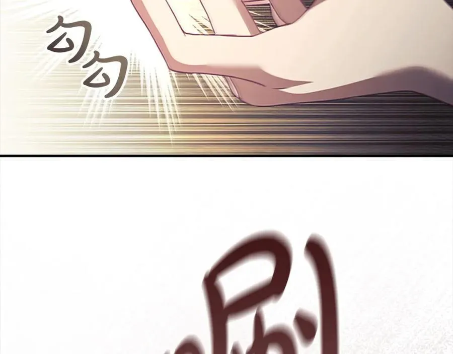 第159话 为什么叛徒是你？ 第211页