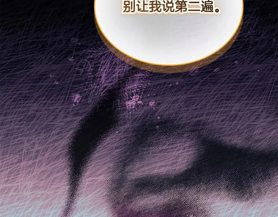 第159话 为什么叛徒是你？ 第235页
