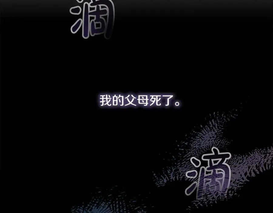 第160话 一见钟情 第2页