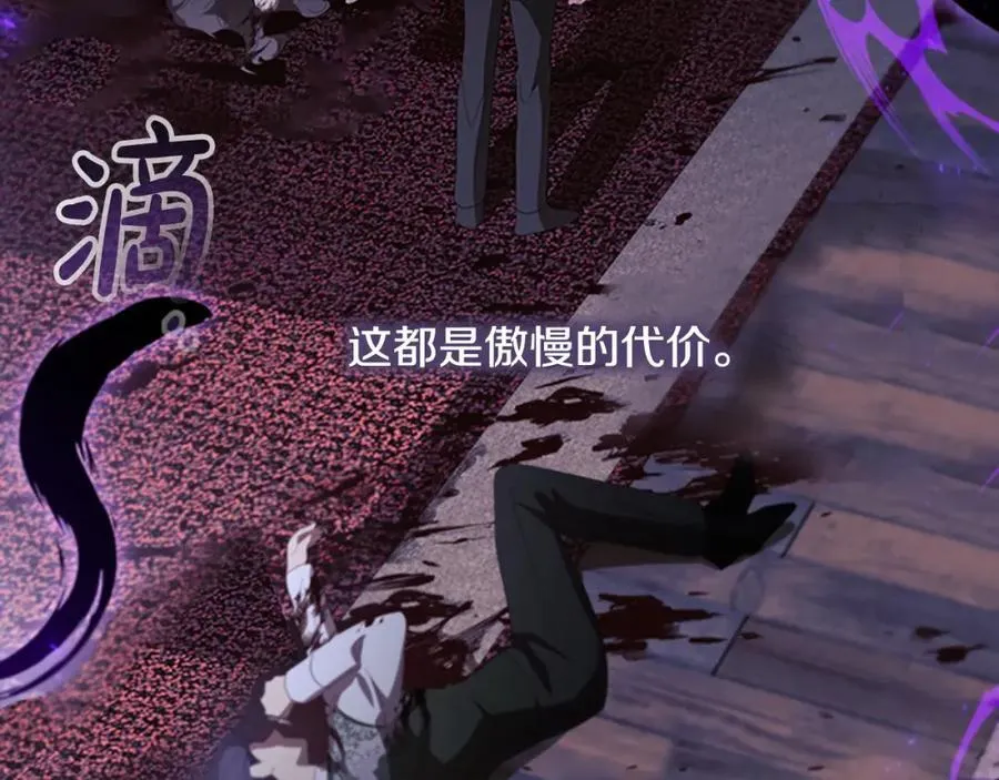 第160话 一见钟情 第4页