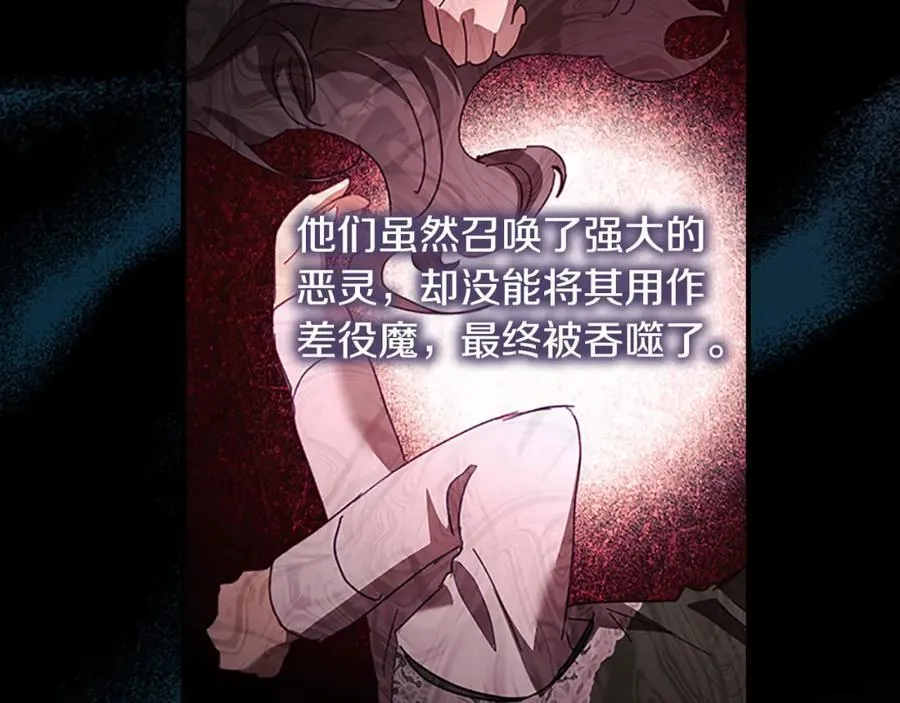 第160话 一见钟情 第7页