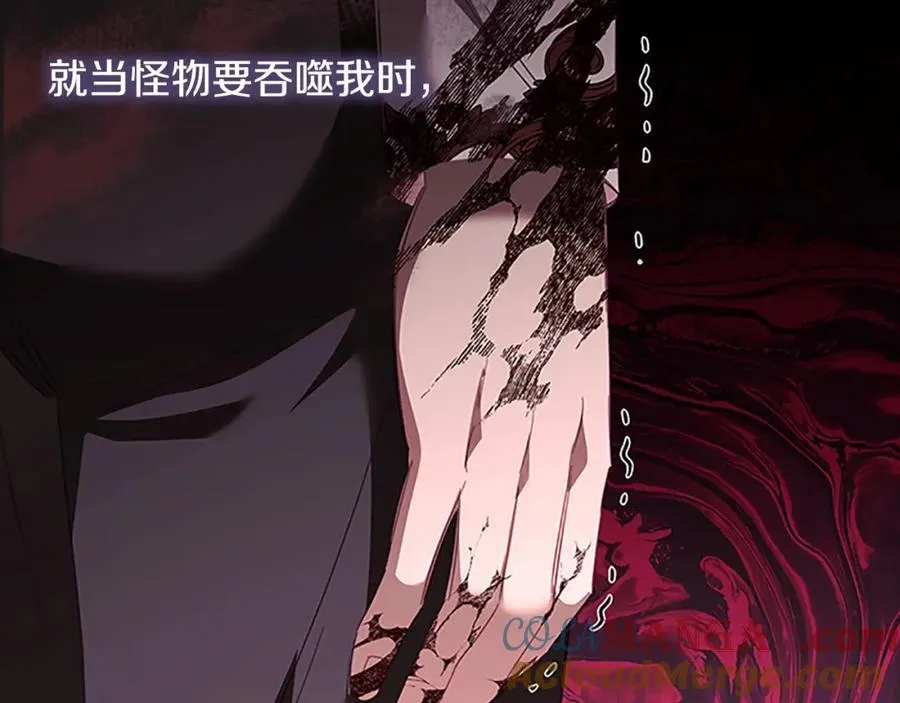 第160话 一见钟情 第9页