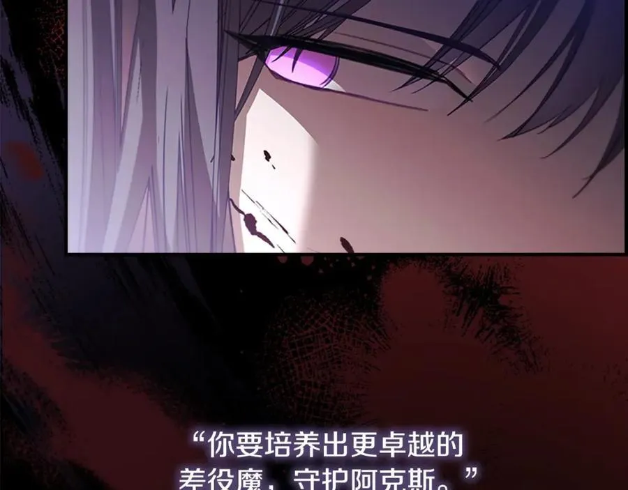 第160话 一见钟情 第19页