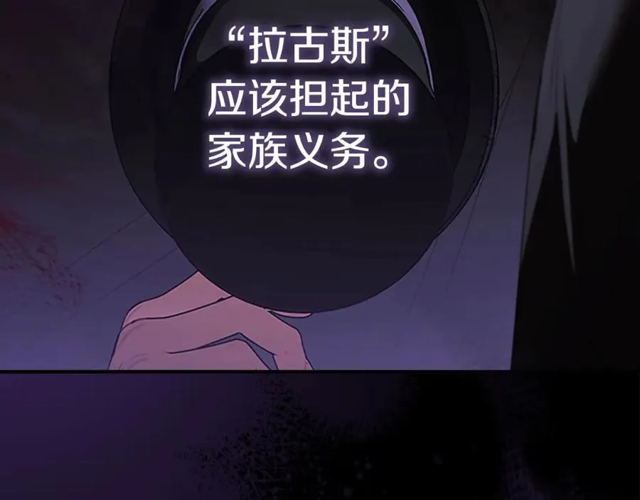 第160话 一见钟情 第22页