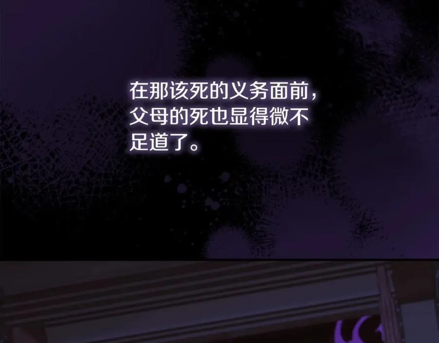 第160话 一见钟情 第23页