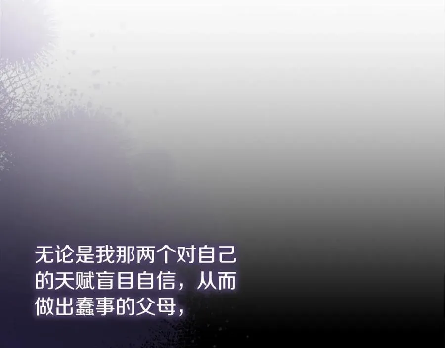 第160话 一见钟情 第26页