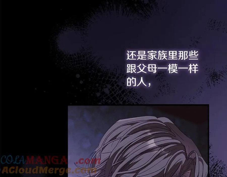 第160话 一见钟情 第29页