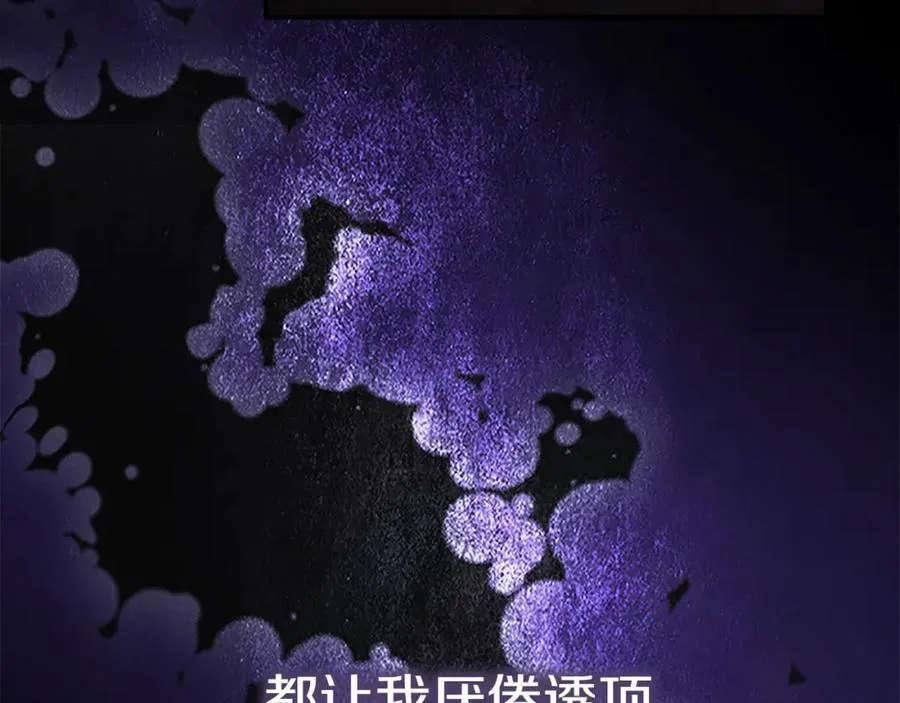 第160话 一见钟情 第31页