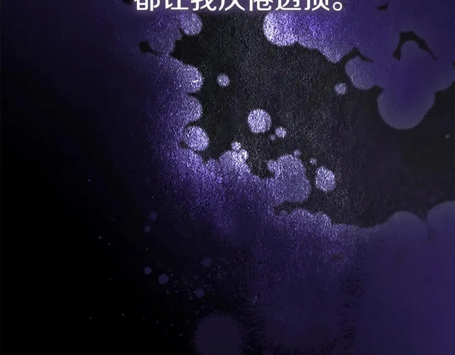 第160话 一见钟情 第32页